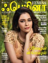 Femina Tamil - June 2018 June 2018